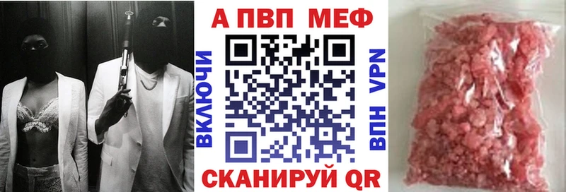 Наркота Курчалой A-PVP Меф