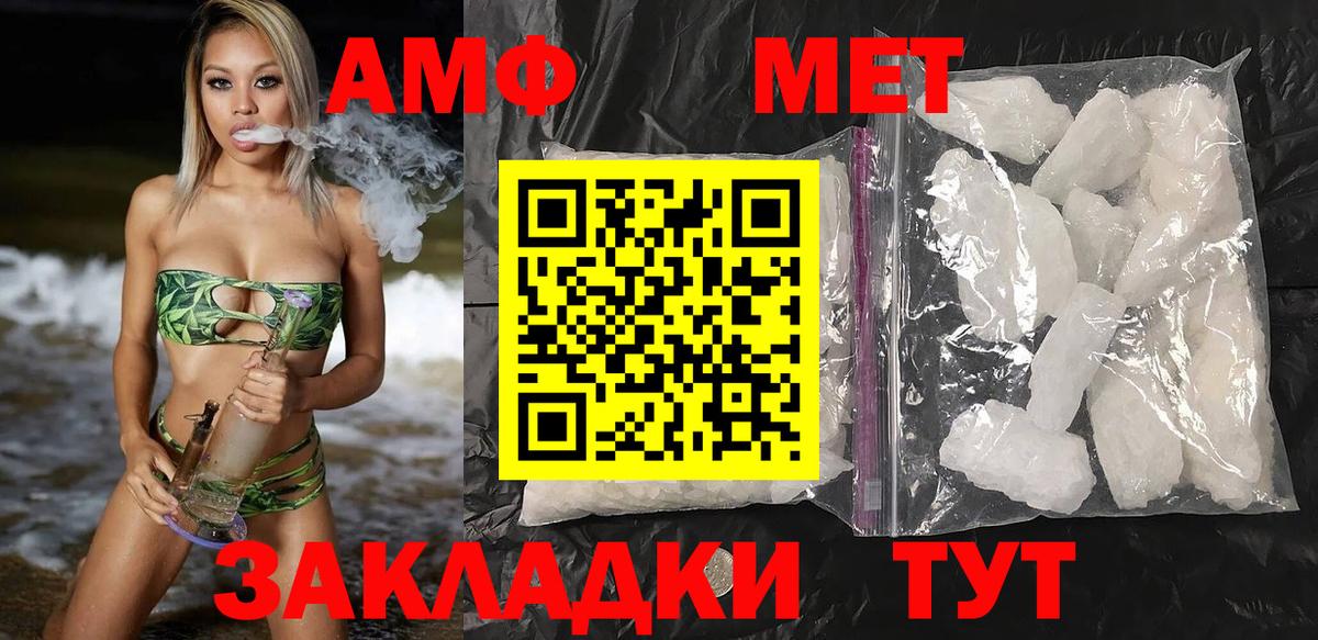 Амфетамин 97% Курчалой