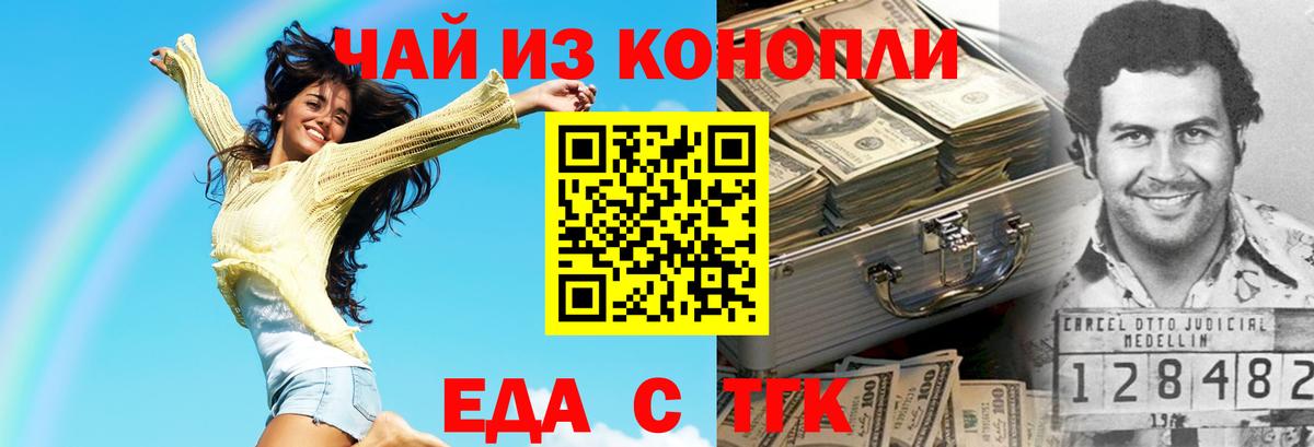 Печенье с ТГК конопля  Вход с VPN  Курчалой 