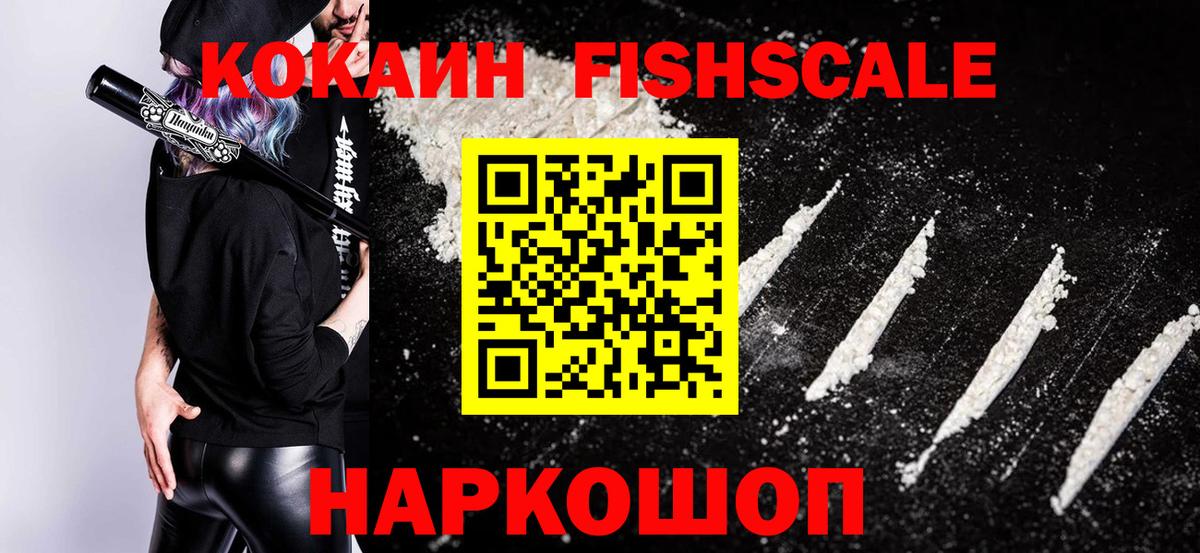 Cocaine Эквадор  Вход с VPN  КОКАИН 99%  Курчалой 