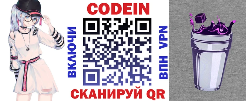 Codein Purple Drank  Курчалой 