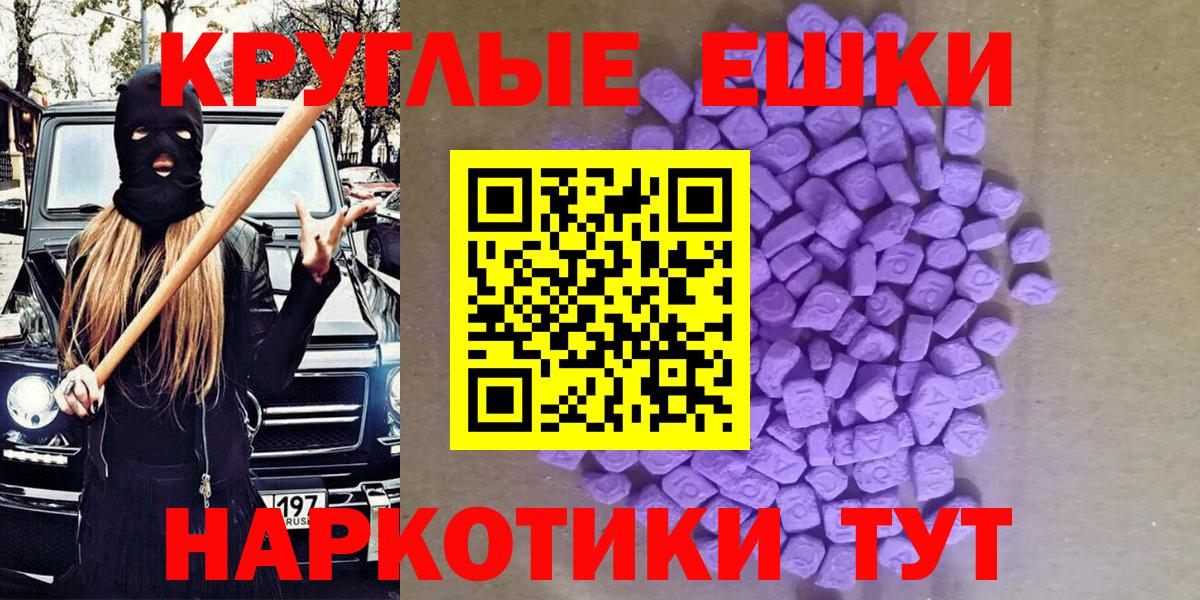 Ecstasy ешки Курчалой