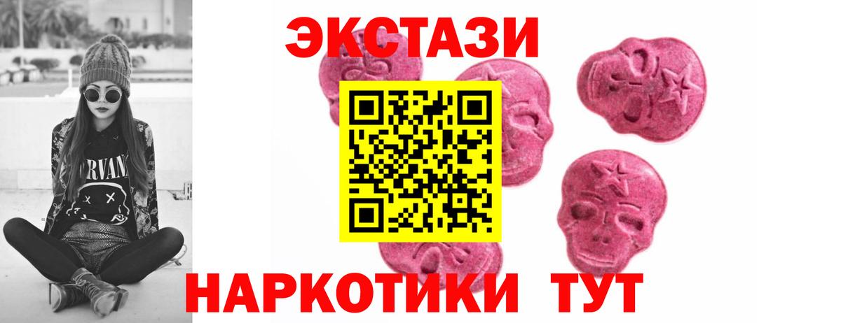 Курчалой  Ecstasy 280 MDMA  ЭКСТАЗИ DUBAI  Вход с VPN 