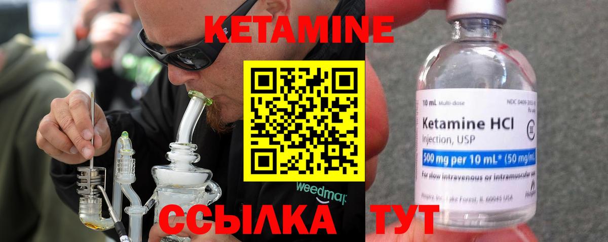Кетамин VHQ  Кетамин ketamine  Вход с VPN  Курчалой 