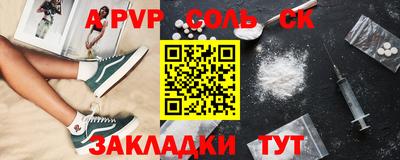 a pvp Кандалакша