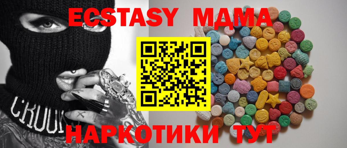 МДМА молли  Вход с VPN  MDMA  Курчалой  МДМА crystal 