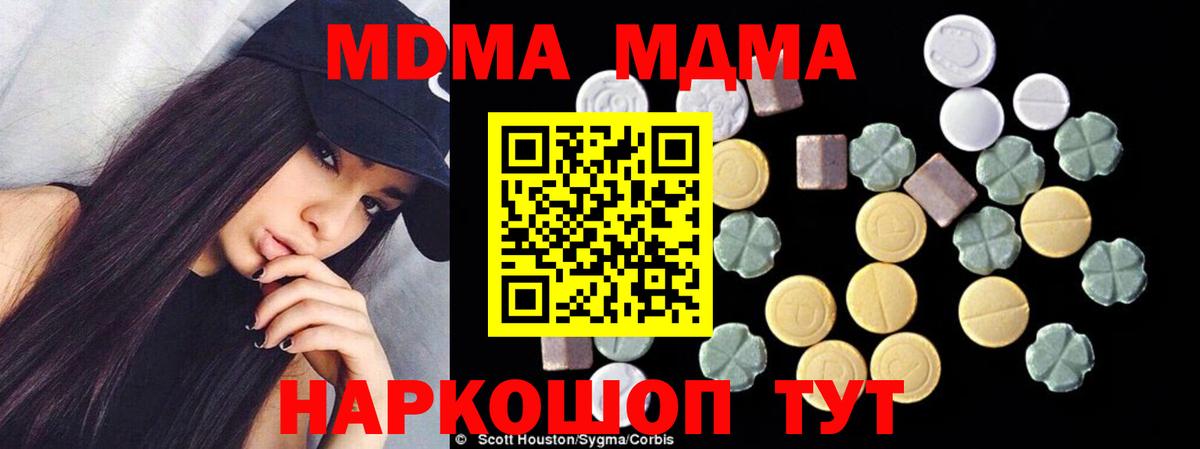 MDMA crystal Курчалой