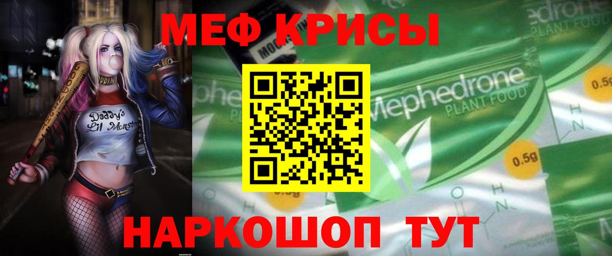 Мефедрон VHQ  МЕФ мяу мяу  МЕФ  Вход с VPN  Курчалой 