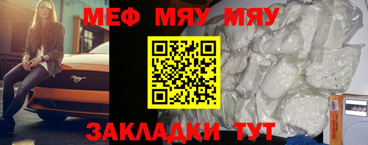 Меф мука Курчалой