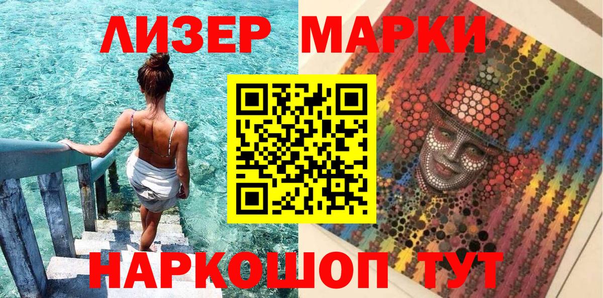 Марки 25I-NBOMe 1,5мг  Марки 25I-NBOMe  Курчалой  Вход с VPN 