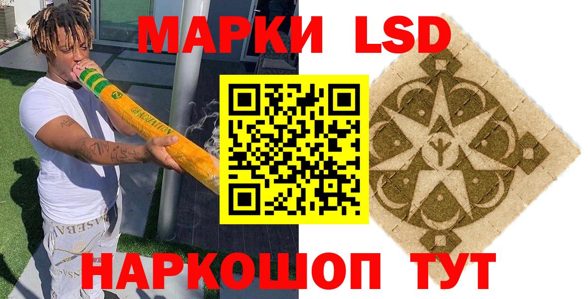 Марки 25I-NBOMe 1,5мг Курчалой