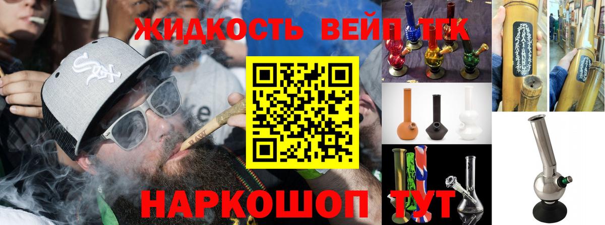 ТГК вейп  ТГК Wax  Вход с VPN  Курчалой 